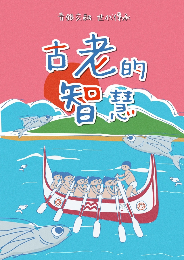 學生組編號 : 02-臺中市政府 111 年度「青銀交流‧世代合作」促進中高齡就業推廣暨徵選系列活動網路人氣票選