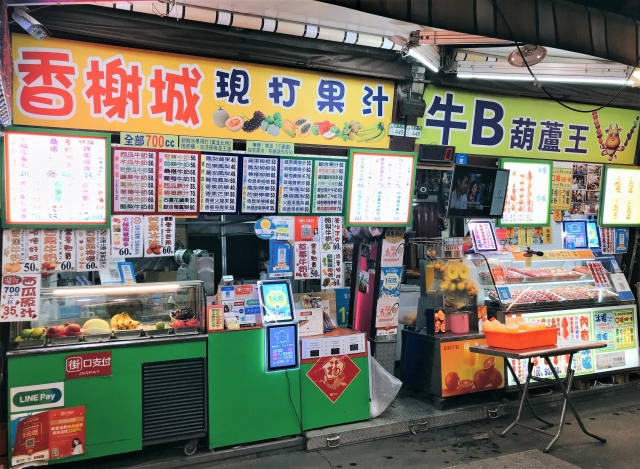 香榭城現打果汁-花蓮MaaS人氣店家投票活動