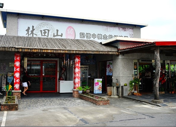 林田山豬腳-花蓮MaaS人氣店家投票活動