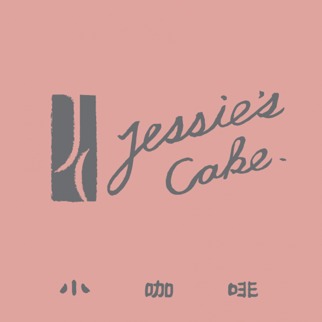 Jessie's Cake@小咖啡-花蓮MaaS人氣店家投票活動