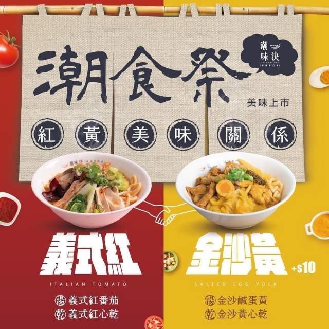 潮味決-花蓮MaaS人氣店家投票活動