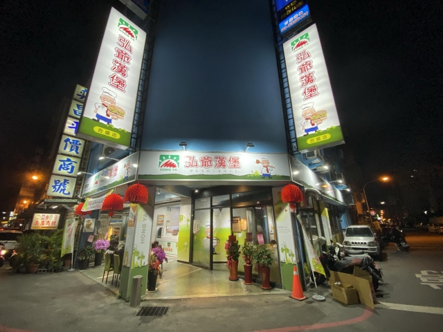 弘爺漢堡-花蓮合盛店-花蓮MaaS人氣店家投票活動