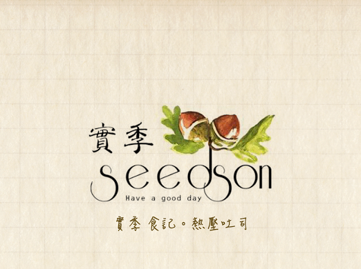 實季 Seedson coffee -花蓮MaaS人氣店家投票活動