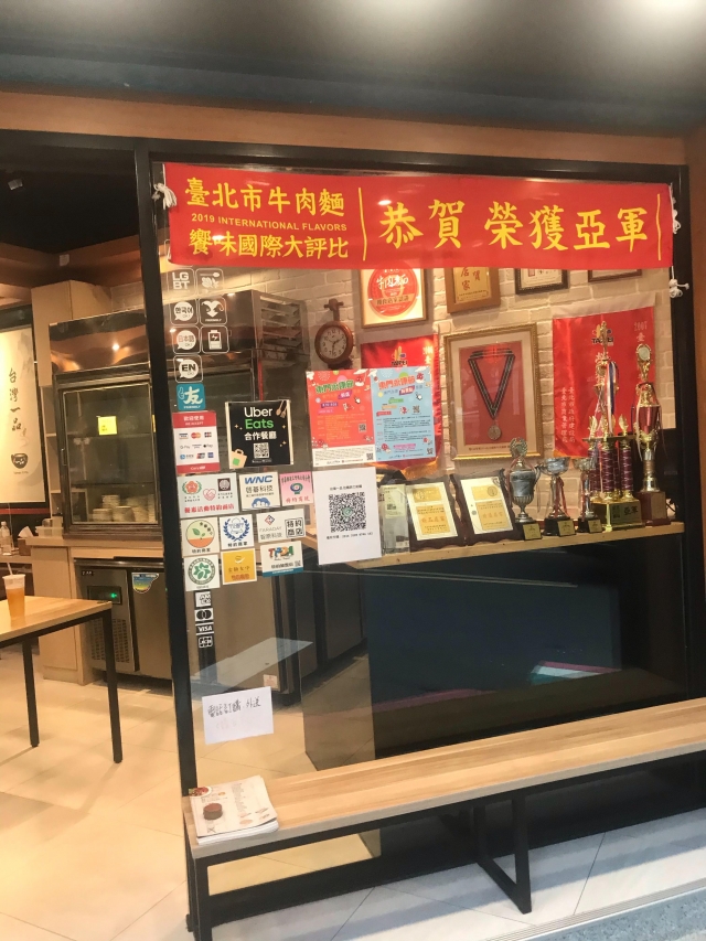  台灣一品 拉麵與刀削麵 Taiwan Yi Pin  Ramen & Sliced Noodles-東門永康節好店票選 2022