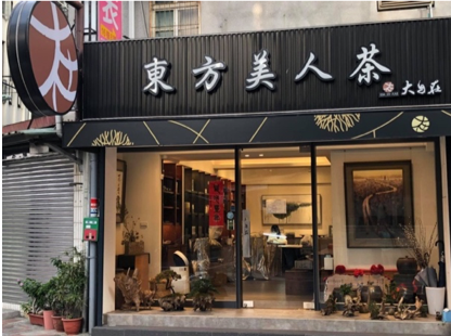  大自在空間  dazizai-東門永康節好店票選 2022