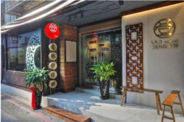 老鄧担担麵  Lao Deng1949-東門永康節好店票選 2022