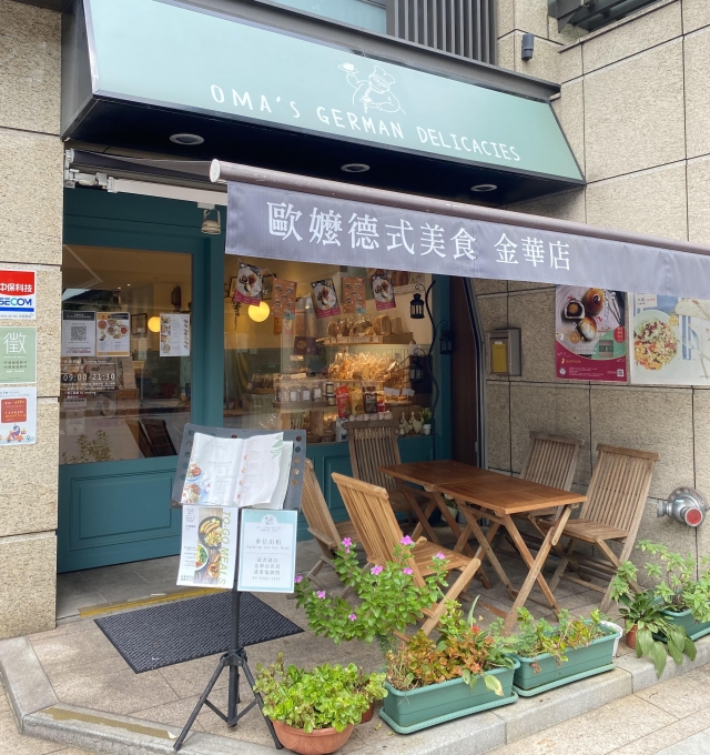 歐嬤烏蘇拉德式美食屋-東門永康節好店票選 2022