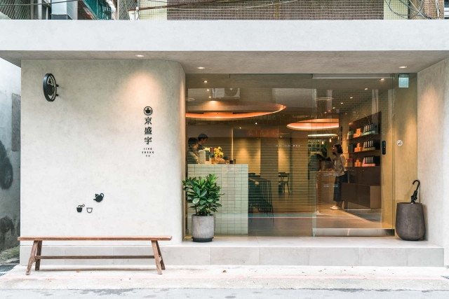 京盛宇現代食茶-東門永康節好店票選 2022