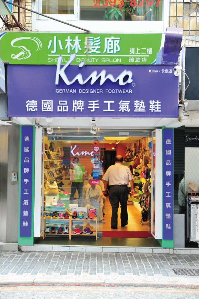 Kimo德國手工氣墊鞋-東門永康節好店票選 2022
