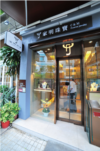 家明珠寶-東門永康節好店票選 2022