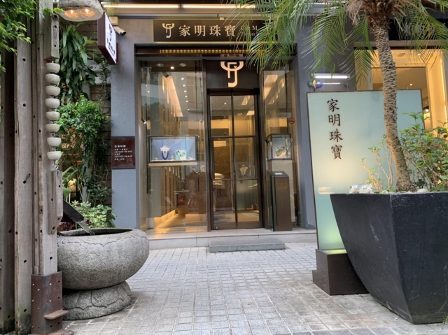 家明珠寶-東門永康節好店票選 2022