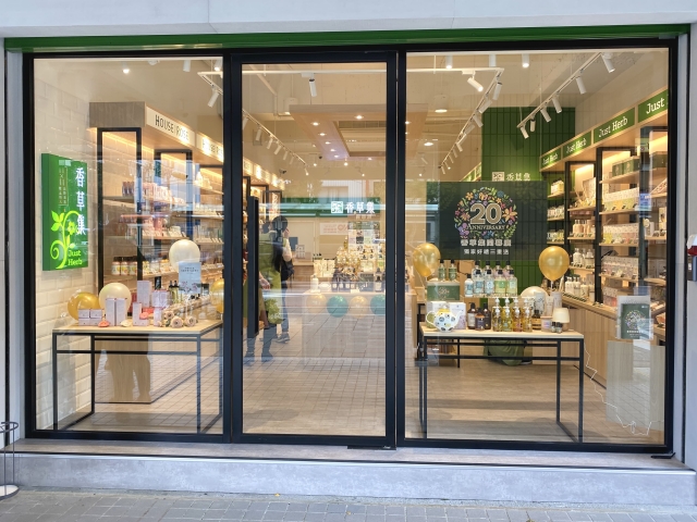 香草集-東門永康節好店票選 2022