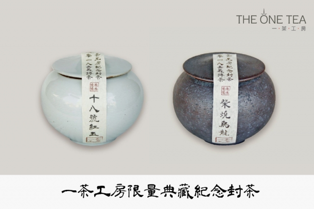 THE ONE TEA 一茶工房-東門永康節好店票選 2022