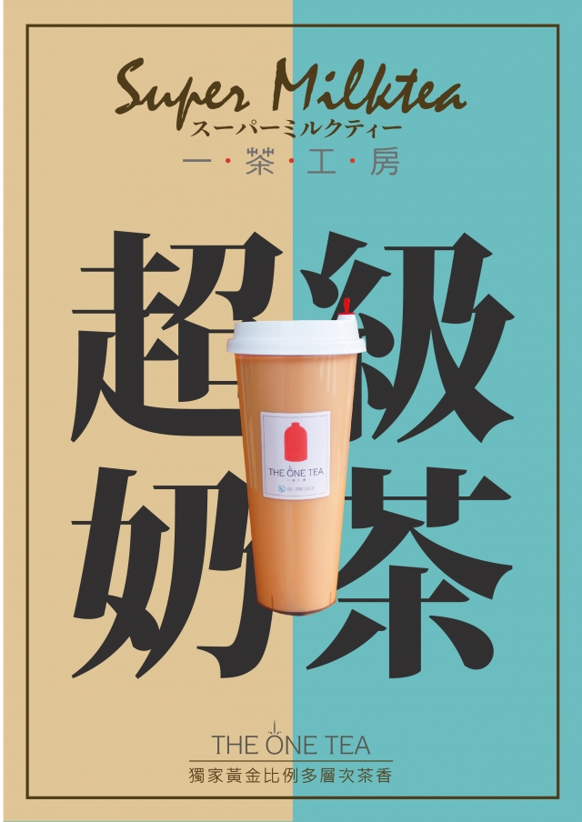 THE ONE TEA 一茶工房-東門永康節好店票選 2022