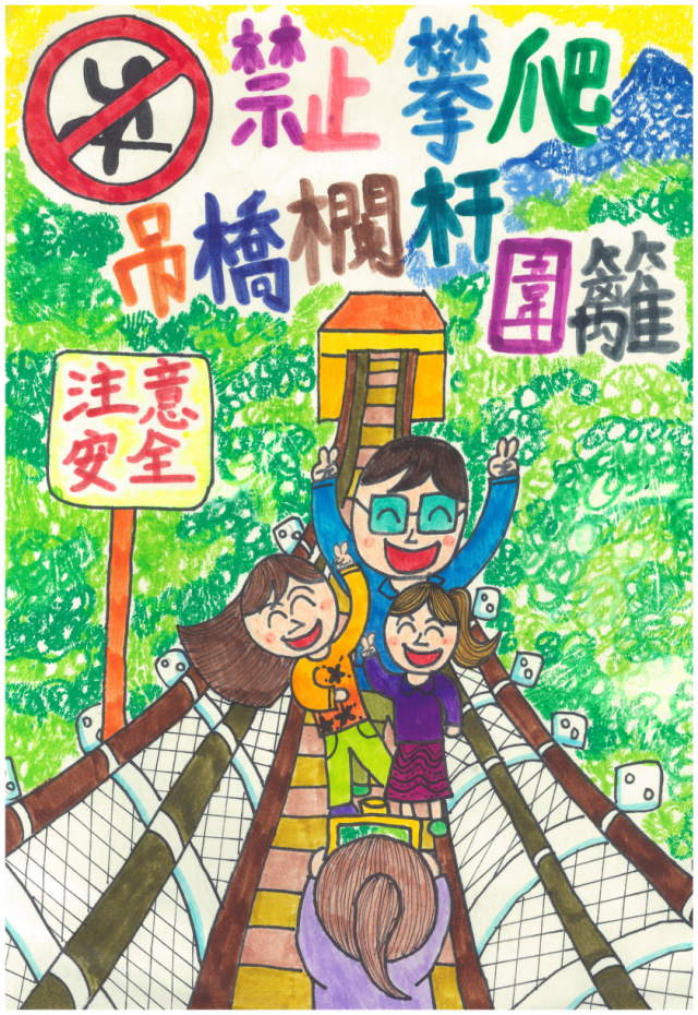 02-馬維彤-2022茂林國家風景區旅遊安全繪畫票選活動