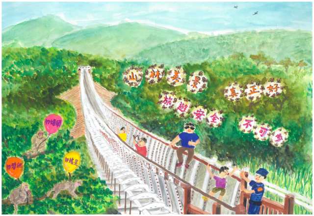 08-范妘瑄-2022茂林國家風景區旅遊安全繪畫票選活動