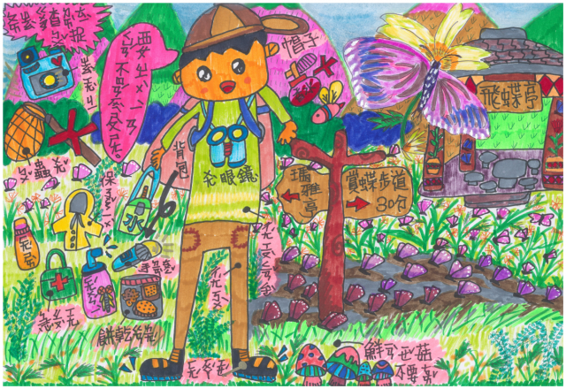 10-張允謙-2022茂林國家風景區旅遊安全繪畫票選活動