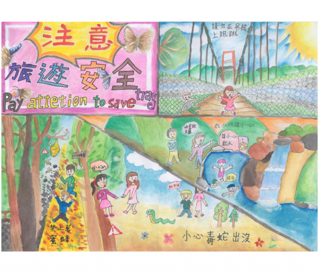 15-曾子芸-2022茂林國家風景區旅遊安全繪畫票選活動