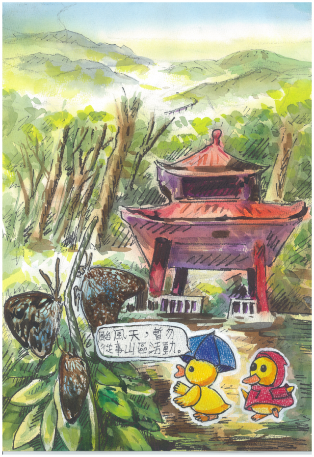 04-夏聖閎-2022茂林國家風景區旅遊安全繪畫票選活動