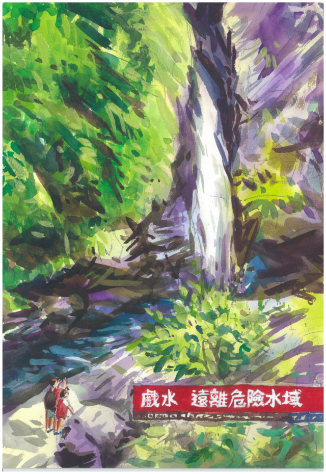 05-吳睿穎-2022茂林國家風景區旅遊安全繪畫票選活動