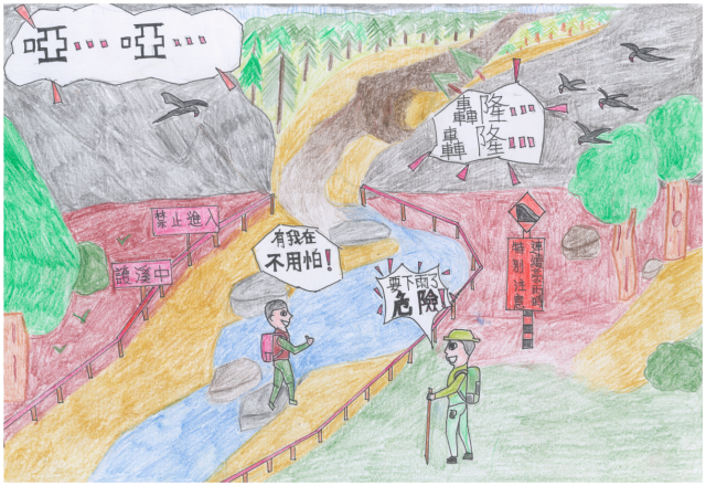 11-歐雨脩-2022茂林國家風景區旅遊安全繪畫票選活動