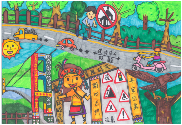 08-林佳慧-2022茂林國家風景區旅遊安全繪畫票選活動