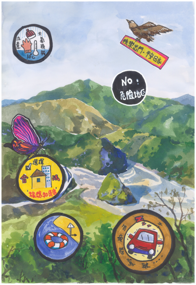 13-賴映蓉-2022茂林國家風景區旅遊安全繪畫票選活動