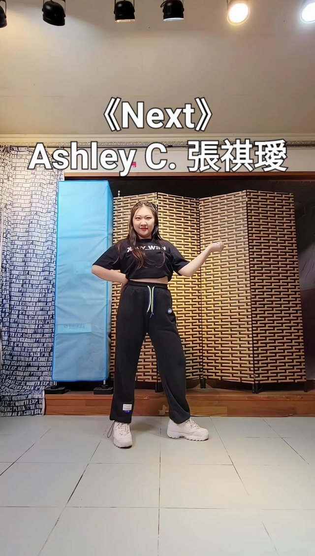 《Next》- Ashley C. 張祺璦 dance cover -Ashley C.張祺璦-《NEXT》Dance Challenge 網路舞蹈大賽