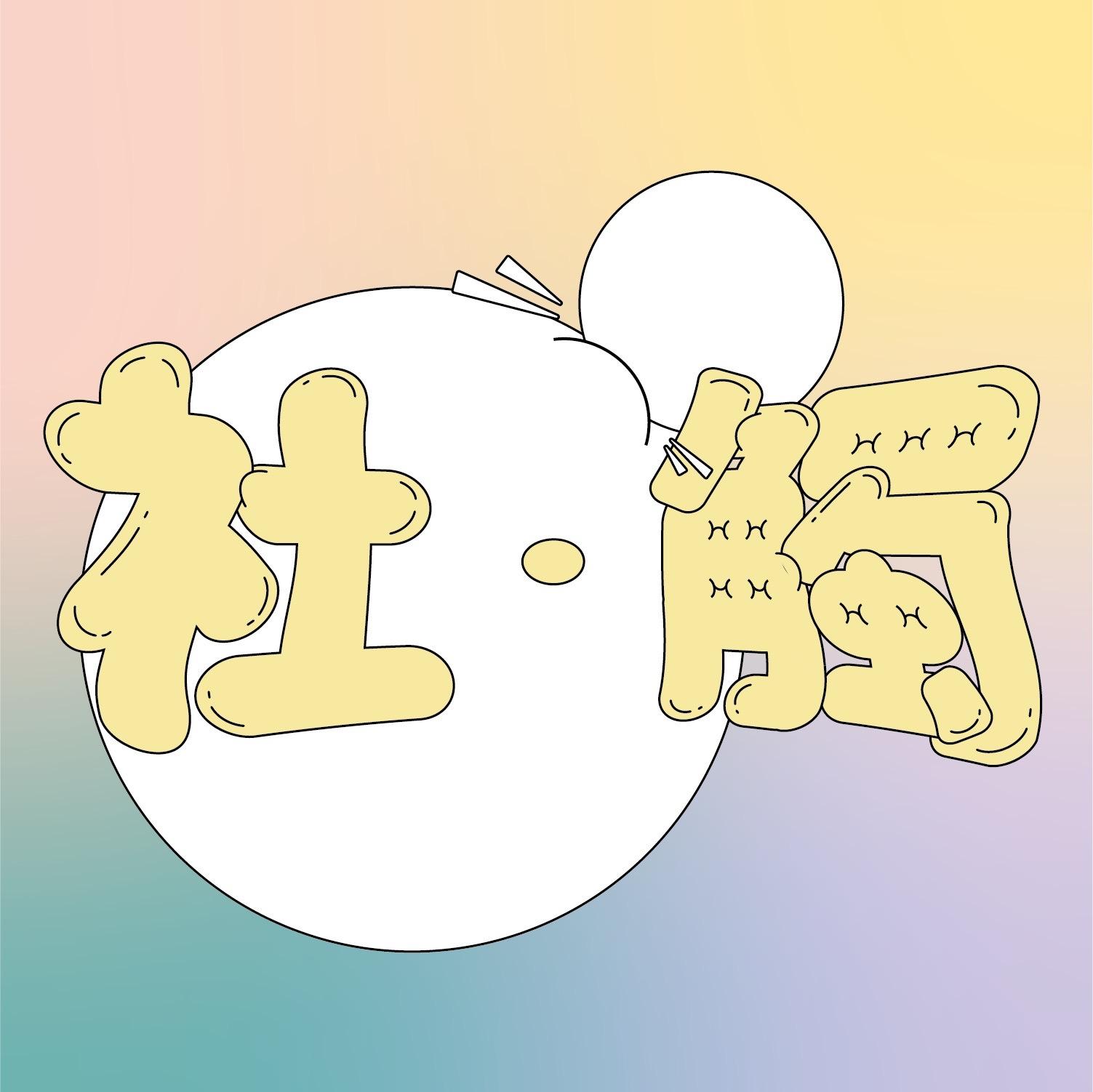 社觸｜享受多元！紙娃娃投票大作戰！