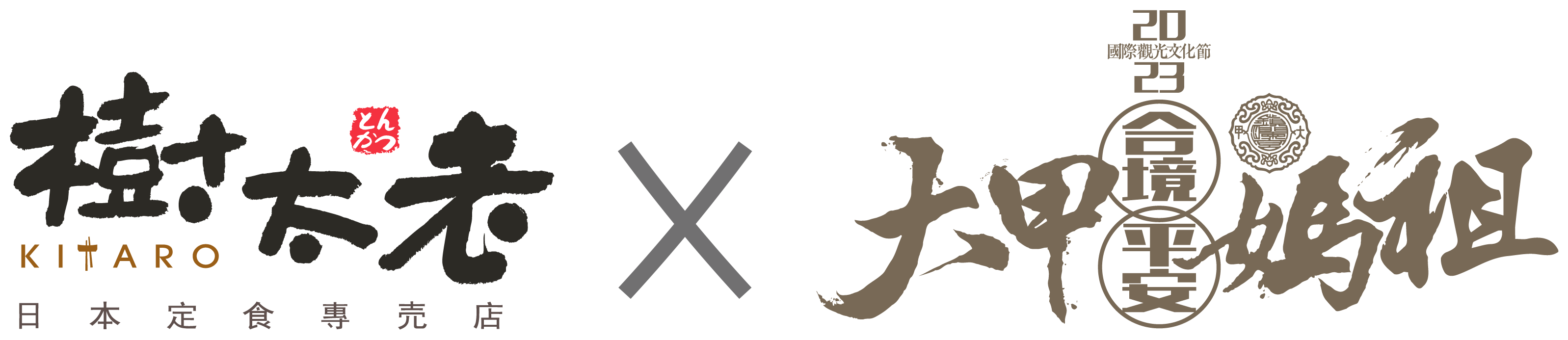【樹太老 x 大甲鎮瀾宮】第十一屆我是小小畫家網路人氣王票選活動