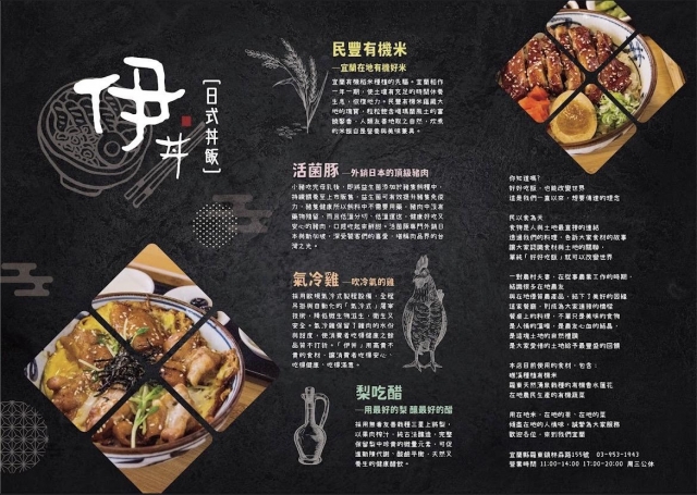 照燒雞腿有機米飯-有機之心餐盒人氣票選