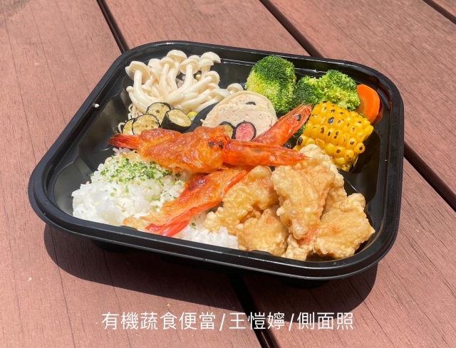 有機蔬食便當-有機之心餐盒人氣票選