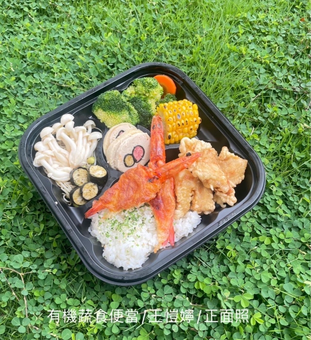 有機蔬食便當-有機之心餐盒人氣票選