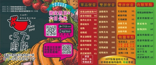 黃金油雞腿便當-有機之心餐盒人氣票選