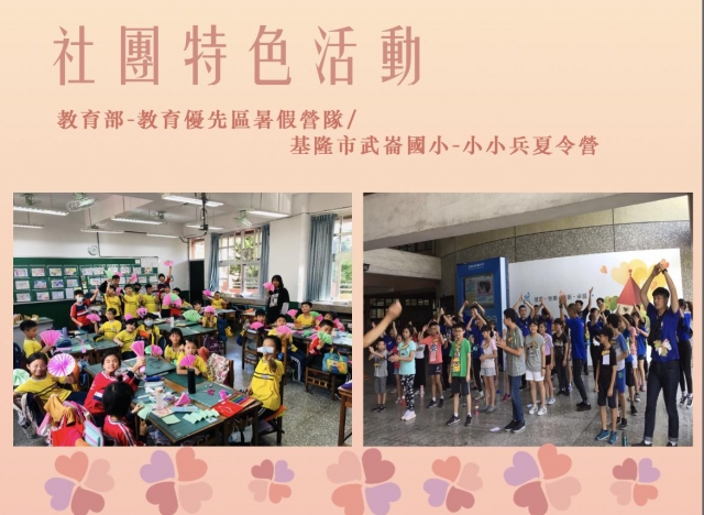 東南科技大學親善大使團-2023全國大專院校服務性社團評鑑活動人氣票選