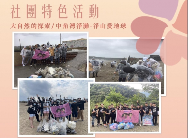 東南科技大學親善大使團-2023全國大專院校服務性社團評鑑活動人氣票選