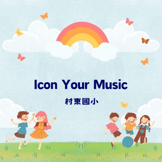 Icon Your Music-彰化縣112年學習載具自學趣短片競賽徵件