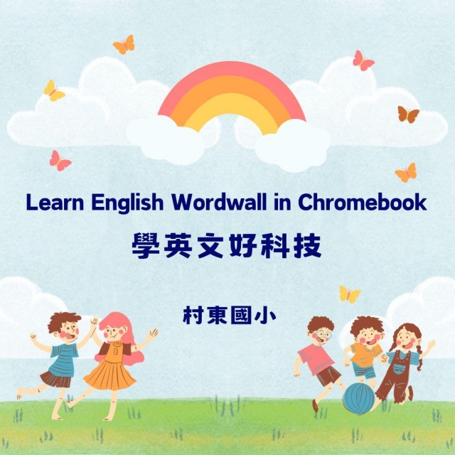 Learn English Wordwall in Chromebook學英文好科技-彰化縣112年學習載具自學趣短片競賽徵件