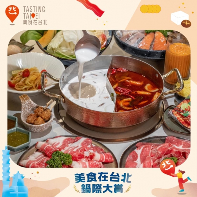 COCA泰式海鮮火鍋-【美食在台北 鍋際大賞】網路人氣票選