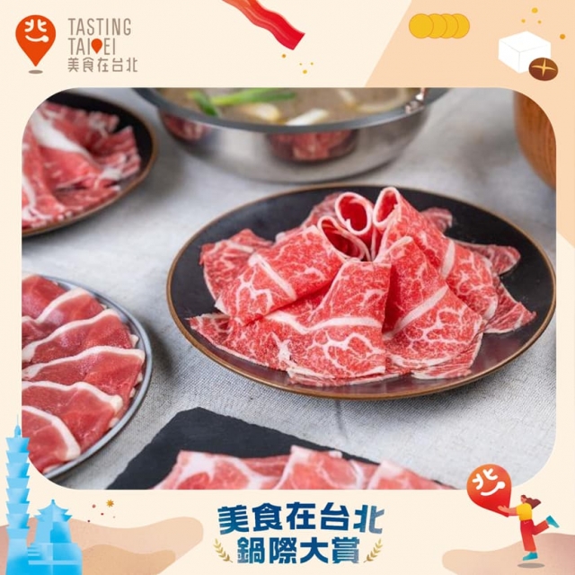 Yuan.Hot Pot 原火鍋-【美食在台北 鍋際大賞】網路人氣票選