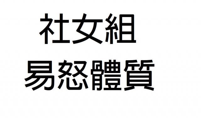 -第三屆GSIIIA格璽雅盃全國排球錦標賽，預測冠軍隊