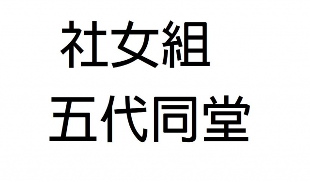 -第三屆GSIIIA格璽雅盃全國排球錦標賽，預測冠軍隊