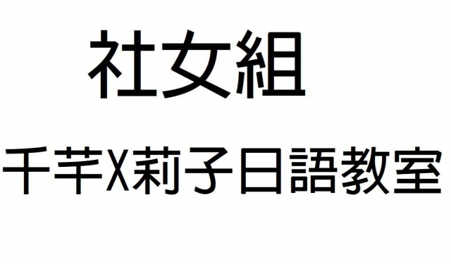 -第三屆GSIIIA格璽雅盃全國排球錦標賽，預測冠軍隊