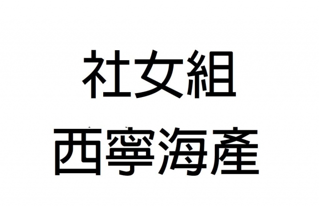 -第三屆GSIIIA格璽雅盃全國排球錦標賽，預測冠軍隊