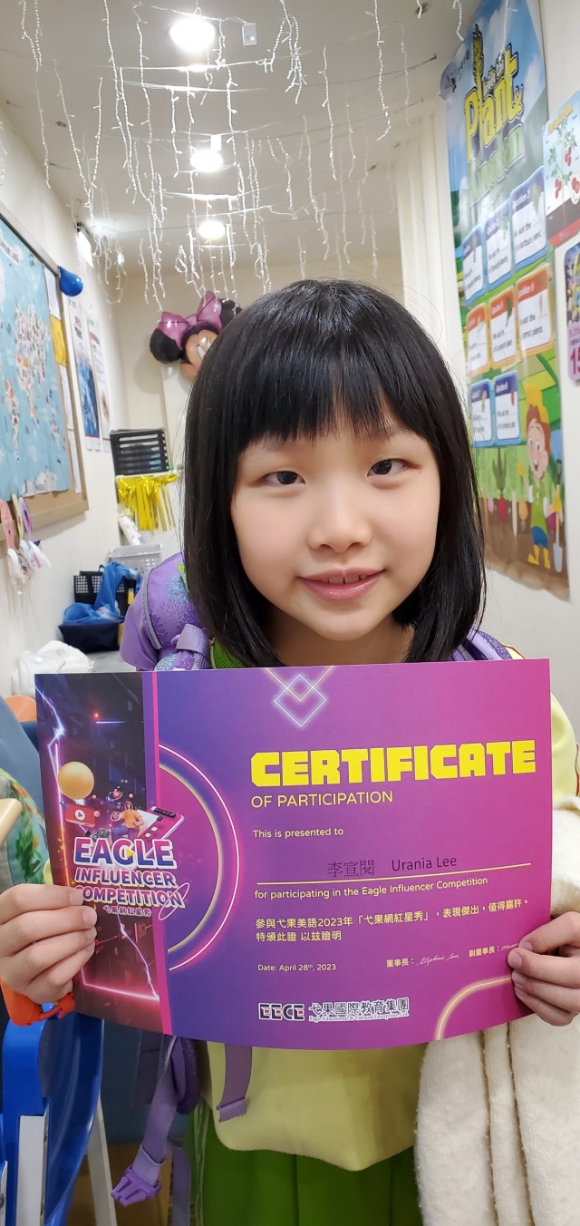 Urania (G2 Class)-小小網紅