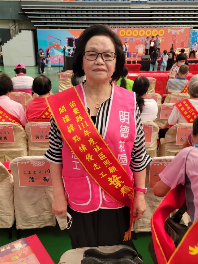 苗栗縣頭屋鄉明德社區發展協會-112年志工服務集錦活動