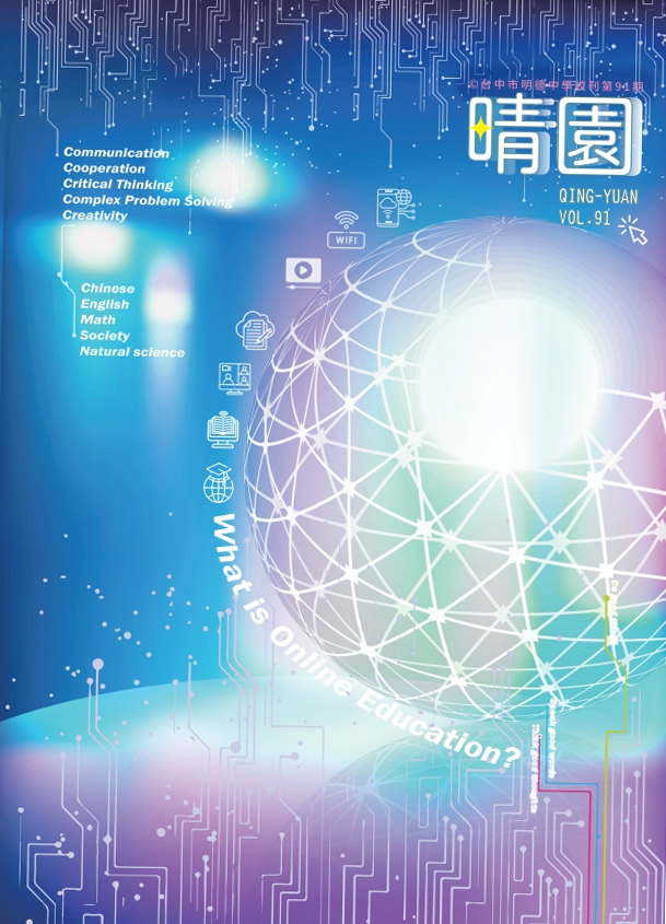 晴園第91期 《數位學園》-青春鑄字行—2023第六屆紀州庵高中校刊競賽 線上人氣票選