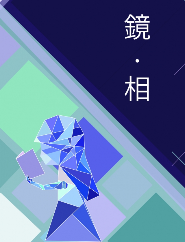 95期 《鏡•相》-青春鑄字行—2023第六屆紀州庵高中校刊競賽 線上人氣票選