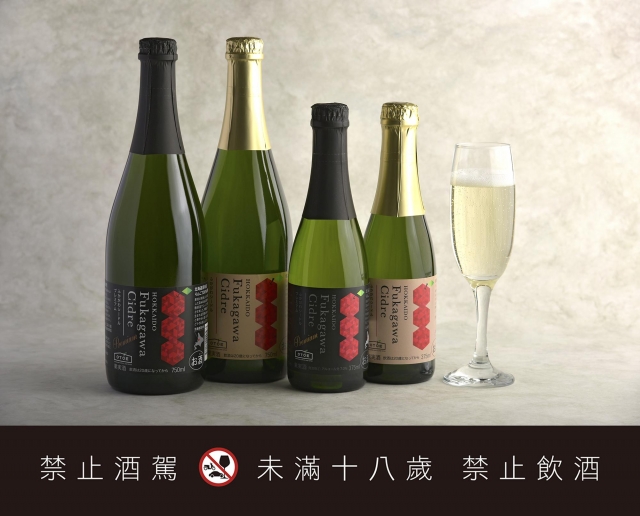 深川蘋果酒(ふかがわシードル)-我愛深川巿旅遊主題大票選