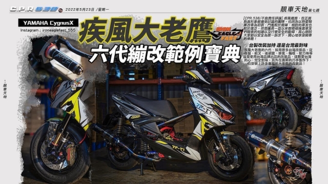 【204】疾風神鷹-Cygnus勁戰大會師_全民星運動會_選美活動